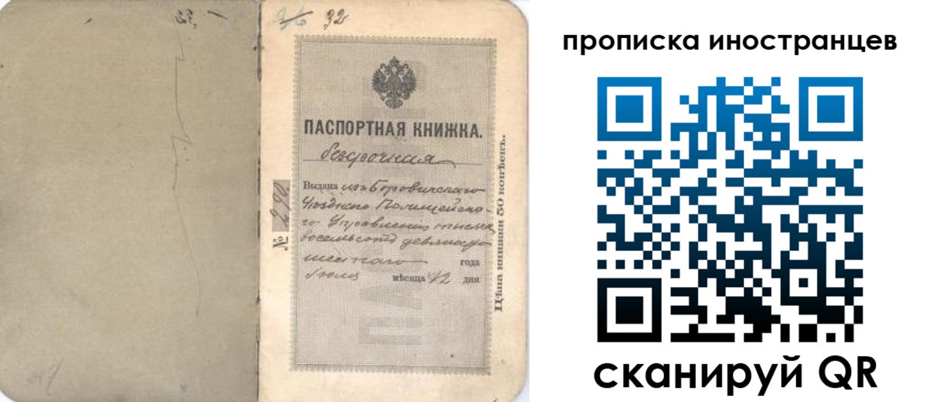 временная регистрация 2025 в Карабаше