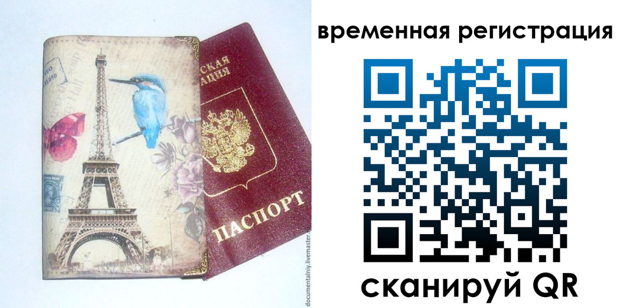 прописка гарантия в Карабаше