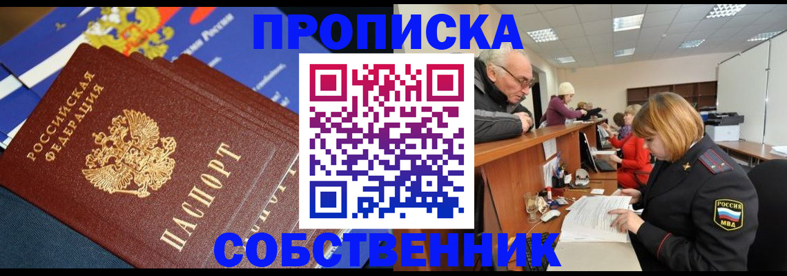 прописка для кредита в Карабаше