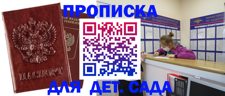 миграционный учет в Карабаше
