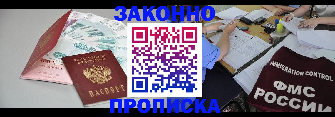 прописка от собственника в Карабаше