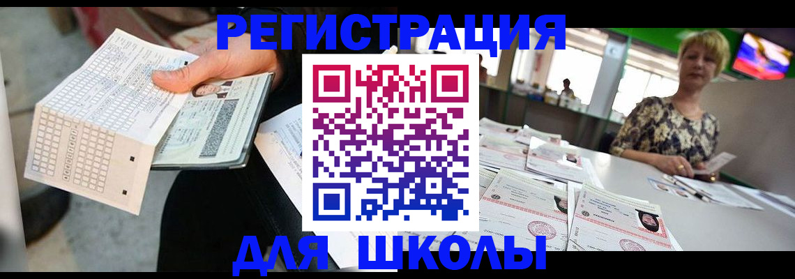 прописка в Карабаше