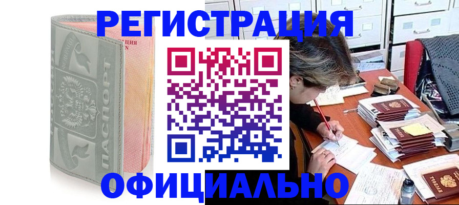 пропишу в квартире в Карабаше