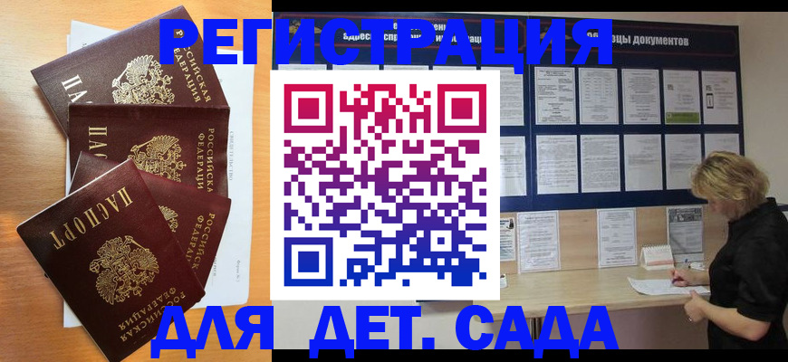 регистрация для школы в Карабаше