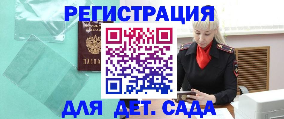 регистрация для школы в Карабаше