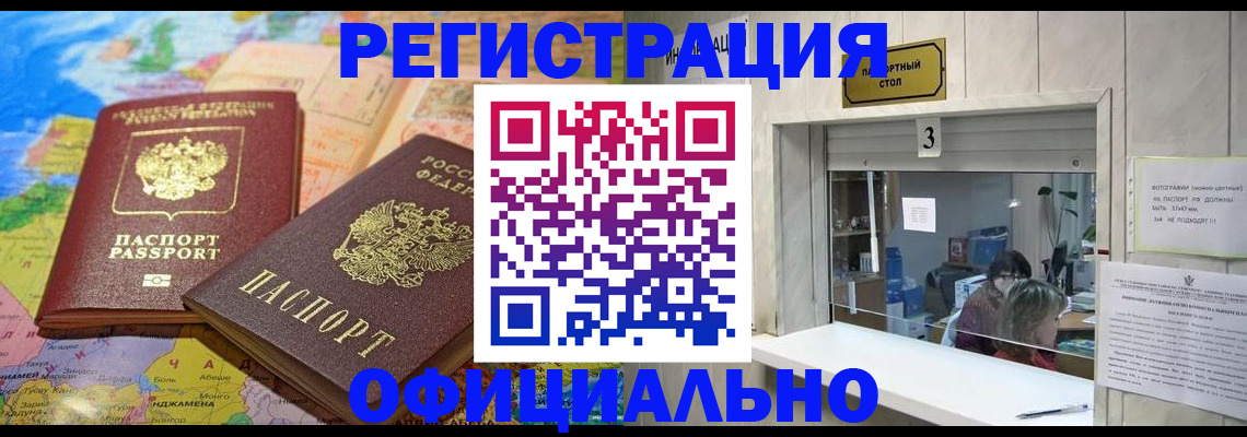 прописка для военкомата в Карабаше