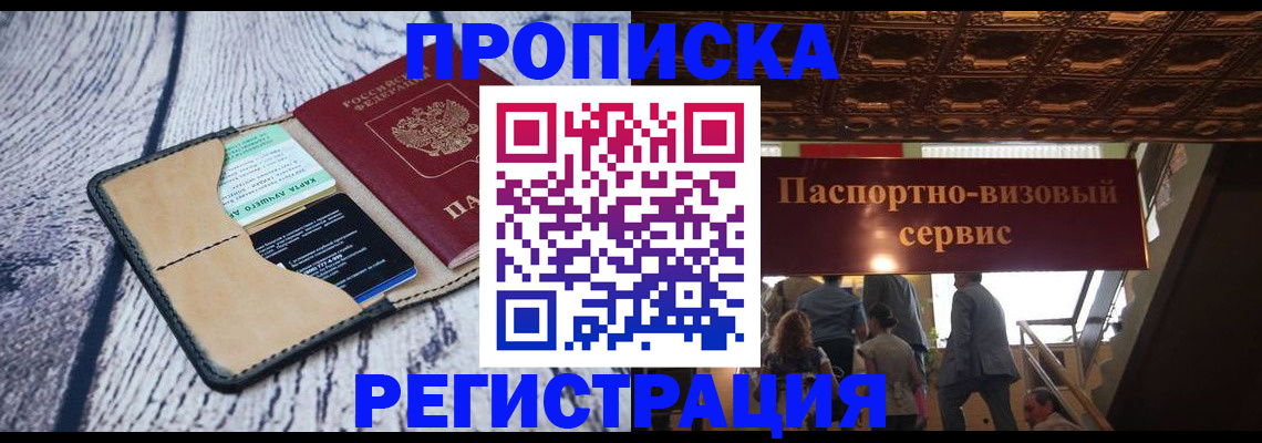 прописка для военкомата в Карабаше