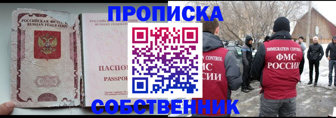 прописка штамп в Карабаше