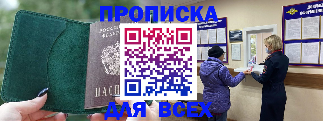 прописка для кредита в Карабаше