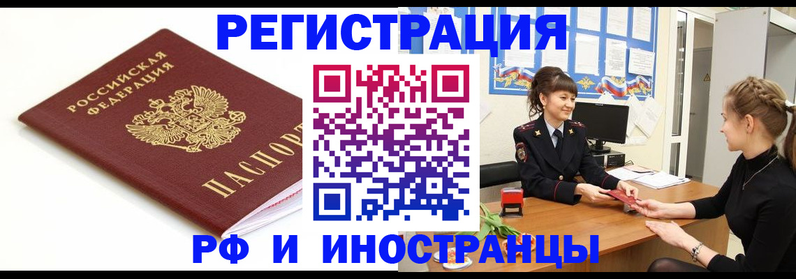 прописка ребенка в Карабаше